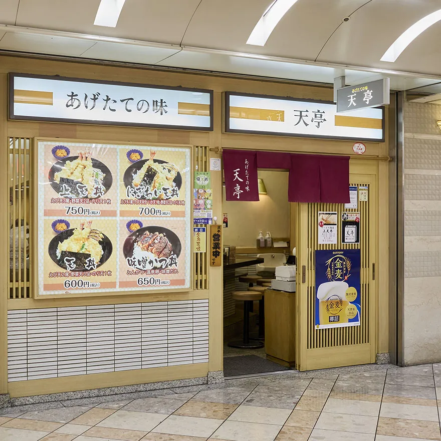 AGETATENO-AJI TENTEI