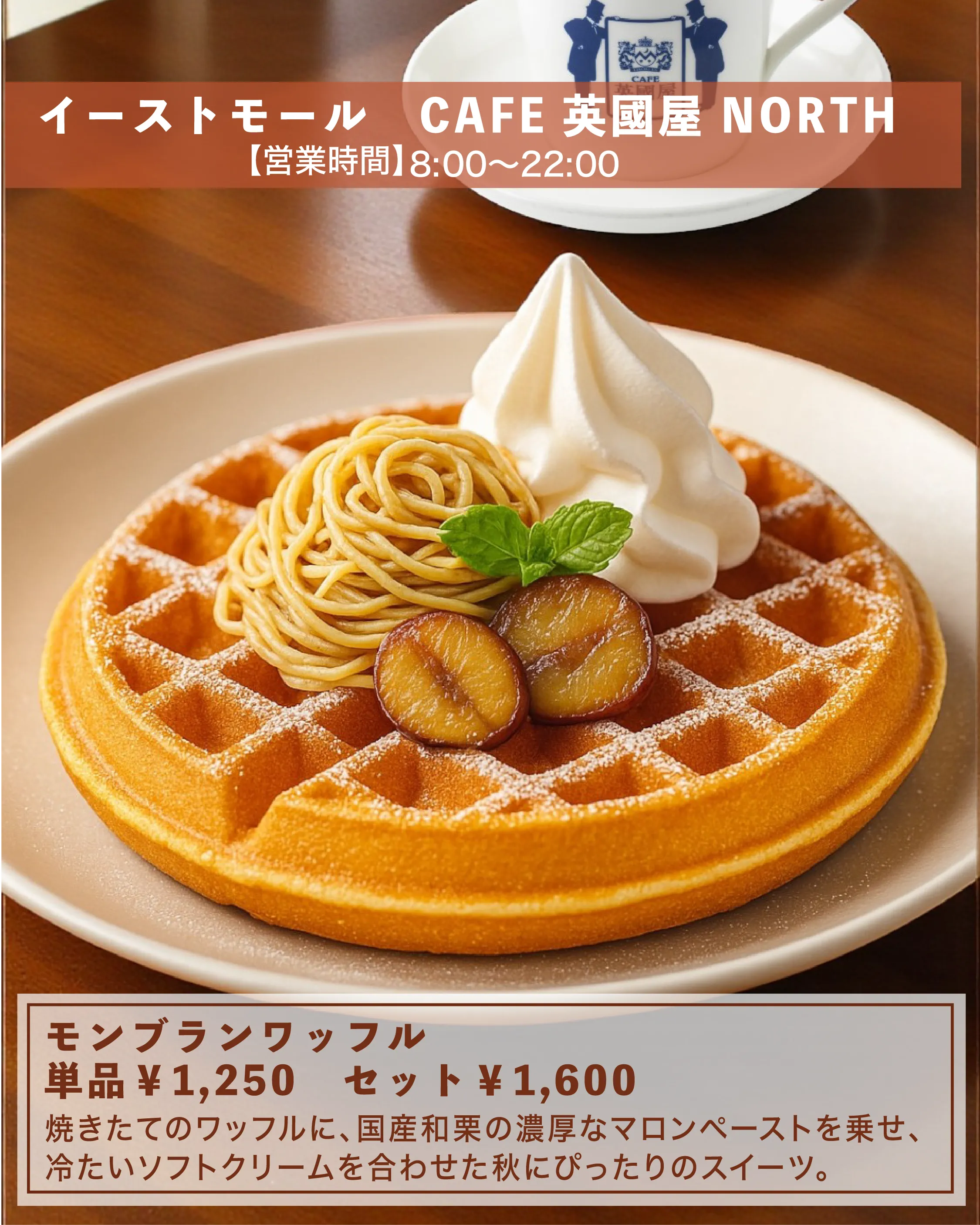 勃朗峰华夫饼