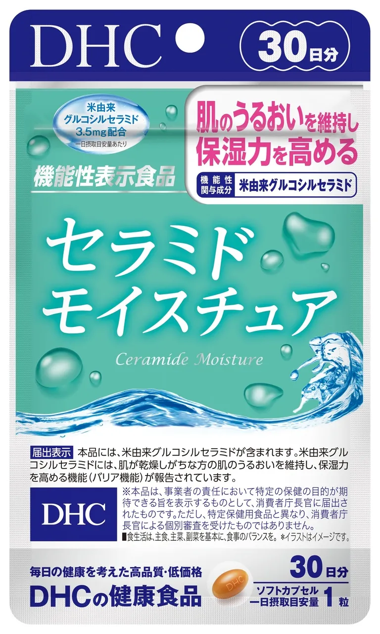 “神经酰胺模型”宣传活动的介绍 ♪